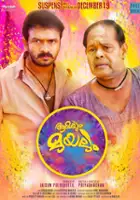 plakat filmu Aamayum Muyalum