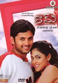 Plakat filmu Raam