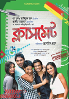 plakat filmu Classmate