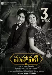Plakat filmu Mahanati