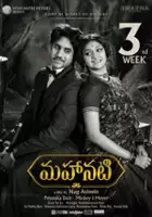 plakat filmu Mahanati