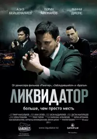 Plakat filmu Likvidator