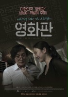 plakat filmu Ari Ari the Korean Cinema