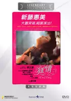 Lily Chen / Kuang qing