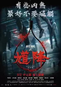Plakat filmu The Rope Curse 2