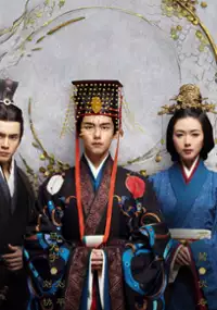 Plakat serialu San Guo Ji Mi Zhi Qian Long Zai Yuan