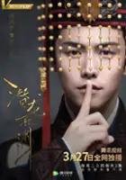 Hongrui Li / San Guo Ji Mi Zhi Qian Long Zai Yuan