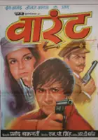 Arpana Choudhary / Warrant