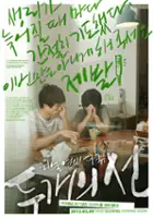 plakat filmu Doo Gae-eui Seon