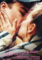 plakat filmu Princeska