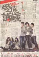 plakat filmu Oi ching maan sui