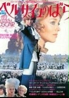 plakat filmu Lady Oscar - Róża Wersalu