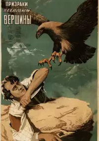 Plakat filmu Urvakannere heranum en lernerits