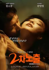 Plakat filmu Erci puguang