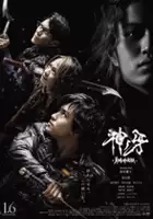 plakat filmu Garo: Kami no Kiba