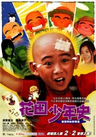 plakat filmu Hanada Shōnen-shi