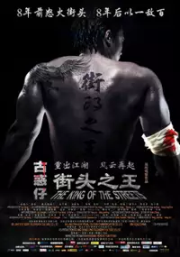 Plakat filmu Jie Tou Zhi Wang