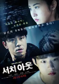 Plakat filmu Seo-chi A-ut