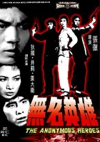 plakat filmu Wu ming ying xiong