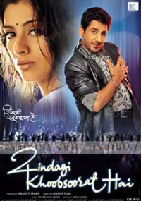 Plakat filmu Zindagi Khoobsoorat Hai