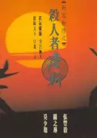 plakat filmu Zabójca