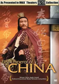 Plakat filmu Pierwszy cesarz Chin