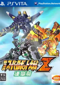 Plakat gry Dai-3-Ji Super Robot Taisen Z Rengoku-hen