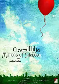 Plakat filmu Mirrors of Silence
