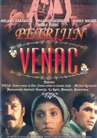 Plakat filmu Petrijin venac