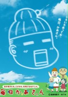 plakat filmu Mainichi Kaa-san
