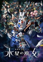 plakat - Kidō Senshi Gundam: Suisei no Majo (2022)
