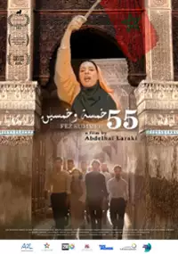 Plakat filmu Fez Summer '55