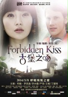 plakat filmu Forbidden Kiss