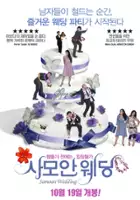 Aleni Tufuga / Wesele Sione'a