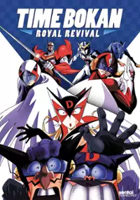 Plakat serialu Time Bokan Ōdō Fukko