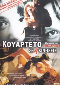 Plakat filmu Kouarteto se 4 kiniseis