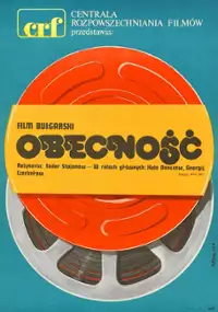 Plakat filmu Obecność