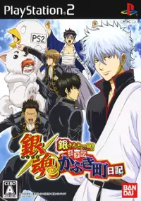 Plakat gry Gintama Gin-san to Issho! Boku no Kabuki-chō Nikki