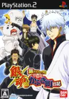 plakat filmu Gintama Gin-san to Issho! Boku no Kabuki-chō Nikki