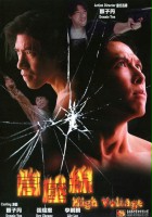 plakat filmu Asian Cop: High Voltage