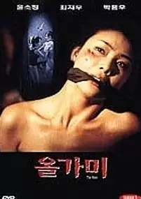 Plakat filmu Olgami