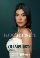 plakat - The Kardashians (2022)