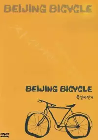 Plakat filmu Rower z Pekinu