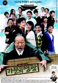Plakat serialu Ga-moon-eui Yeong-gwang