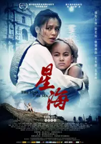 Plakat filmu Xinghai