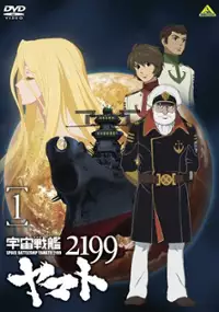 Plakat serialu Uchū Senkan Yamato 2199