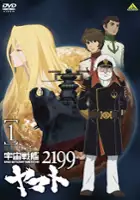 plakat serialu Uchū Senkan Yamato 2199