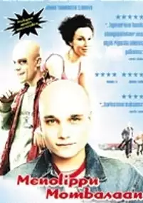 Plakat filmu Bilet do Mombasy
