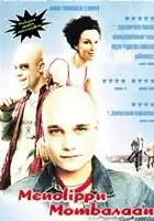 plakat filmu Bilet do Mombasy