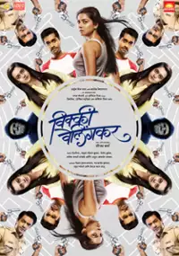 Plakat filmu Vicky Velingkar
